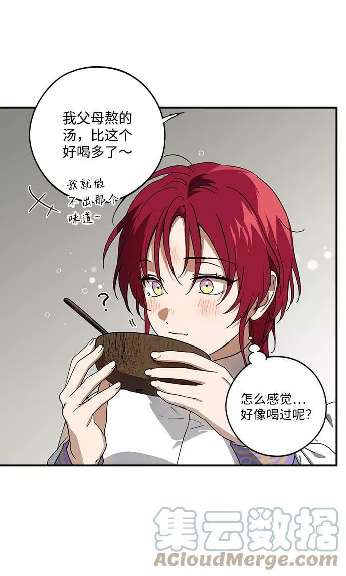 [第102话] 丢失的夜晚（2）18