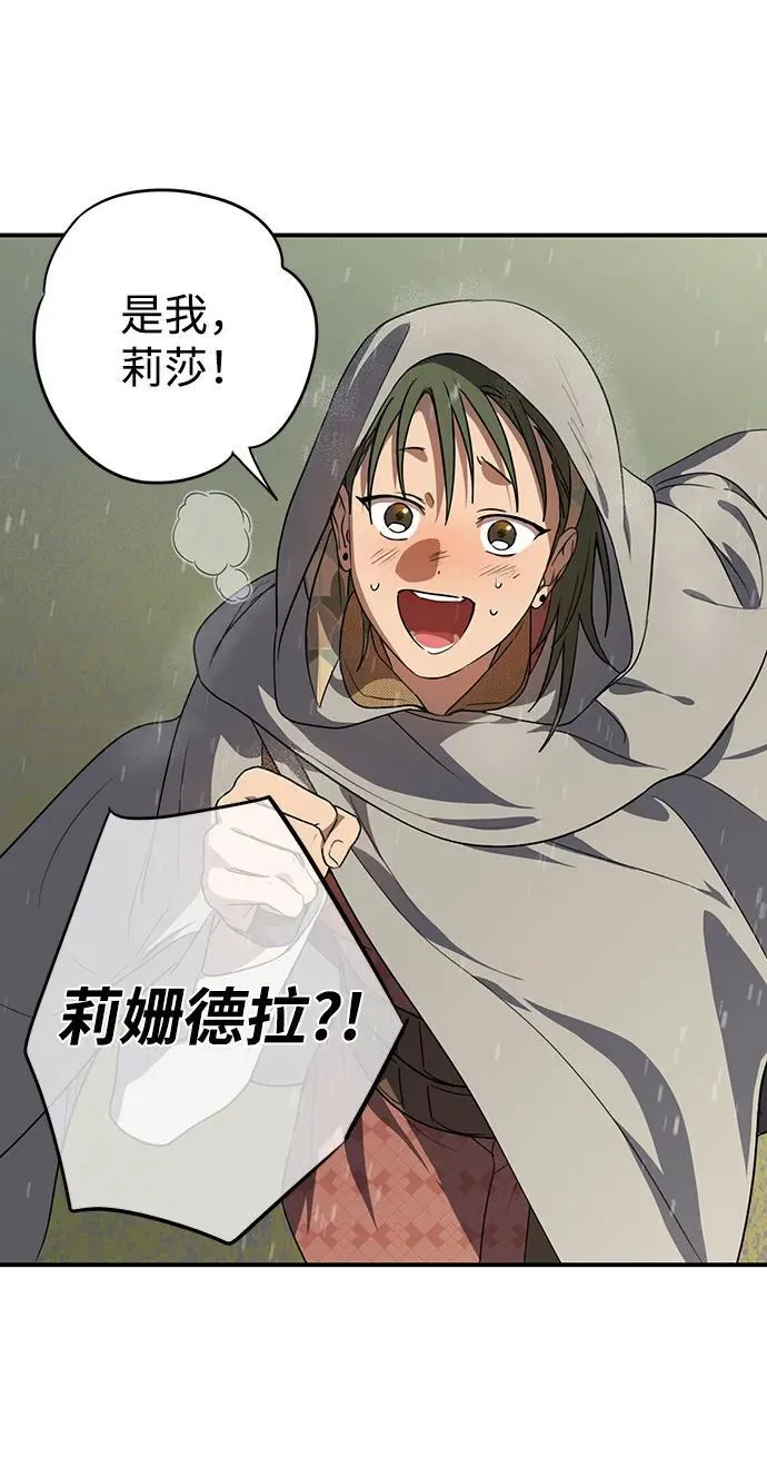 [第2季 4话] 漂泊之人（4）46