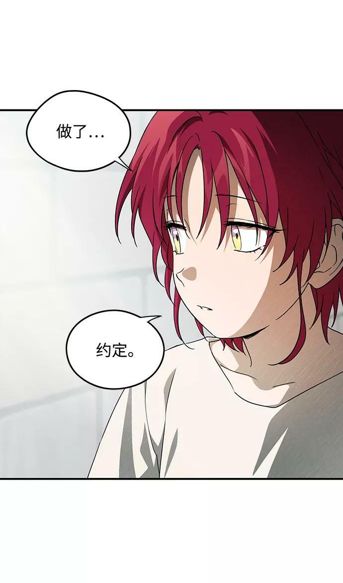 [第70话] 希迦尔（4）16