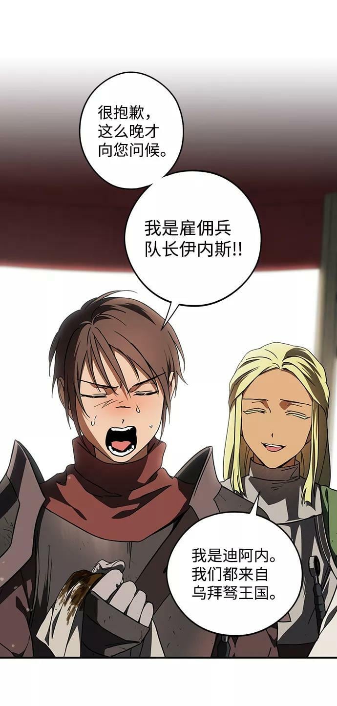 [第86话] 老鹰军团（1）20