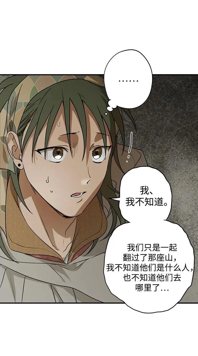 [第2季 7话] 漂泊之人（7）31