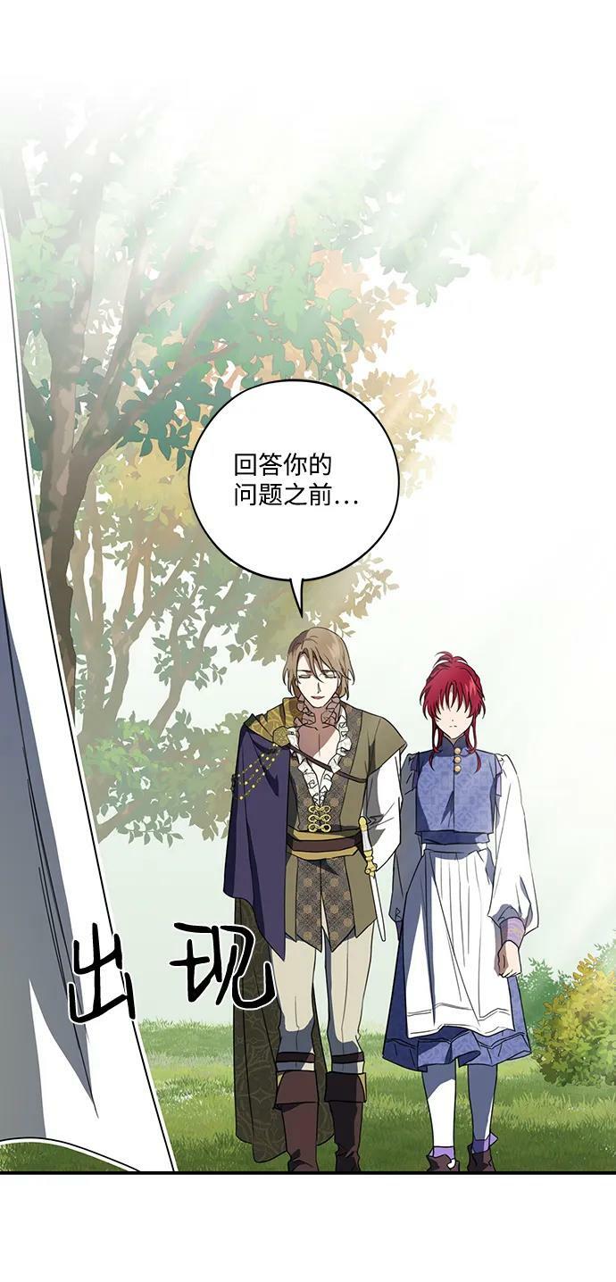 [第116话] 结婚吗？！（3）46