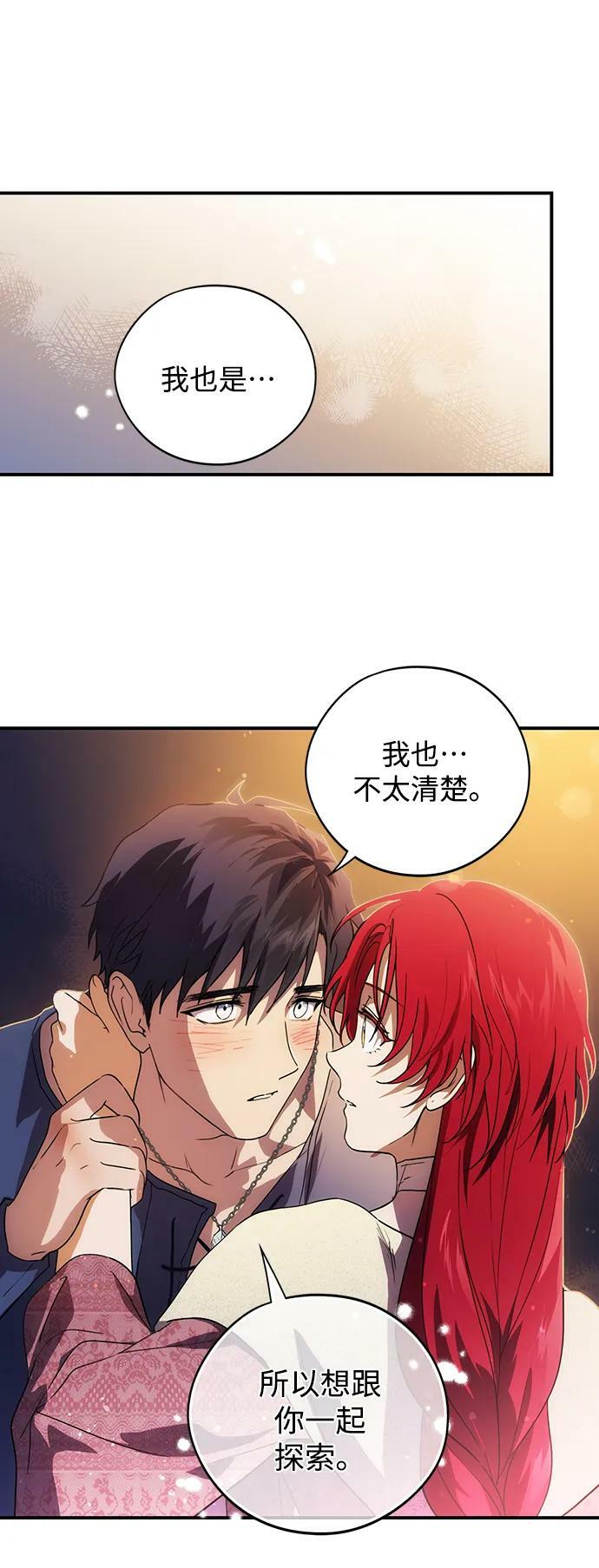 [第122话] 结婚吗？！（9）25