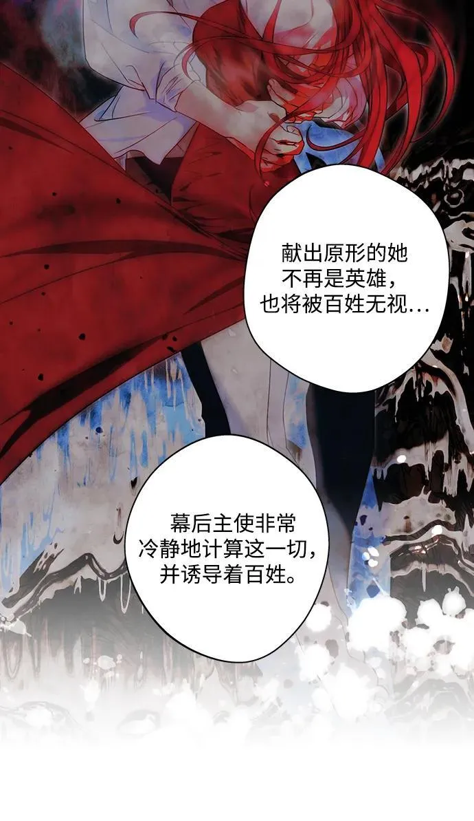 [第2季 8话] 执政者们（1）49