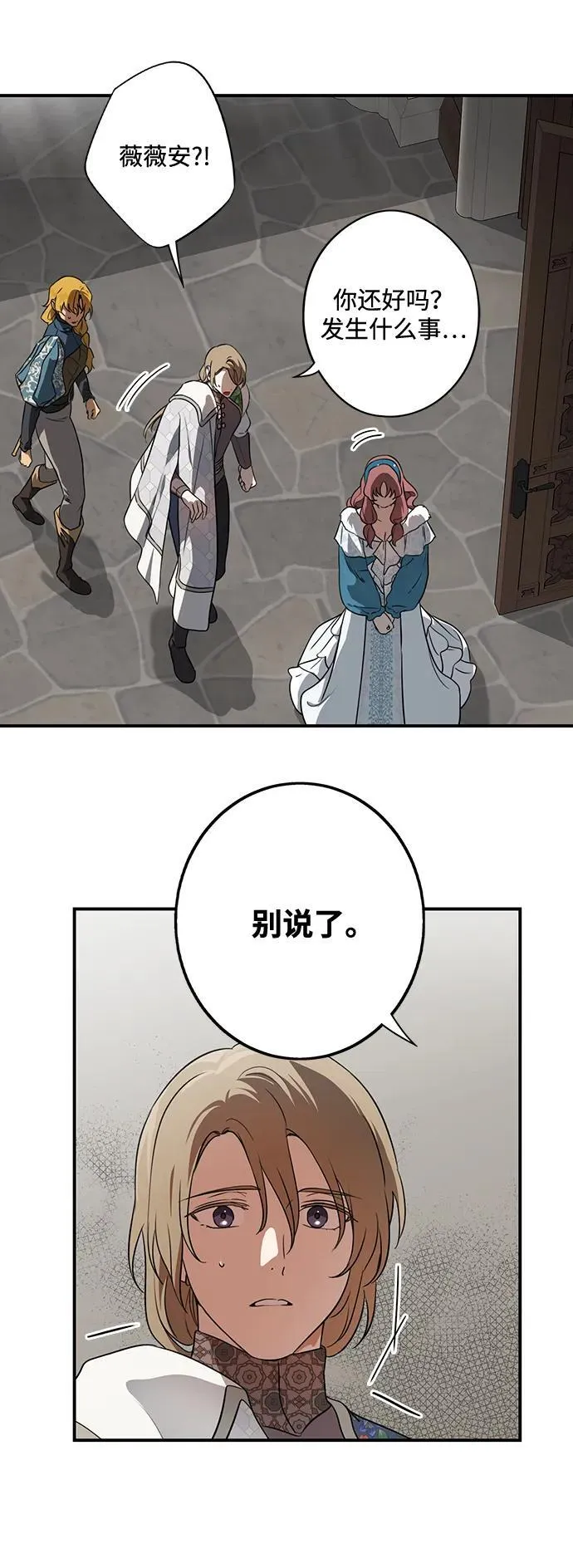 [第2季 28话] 摇篮的约定（4）61