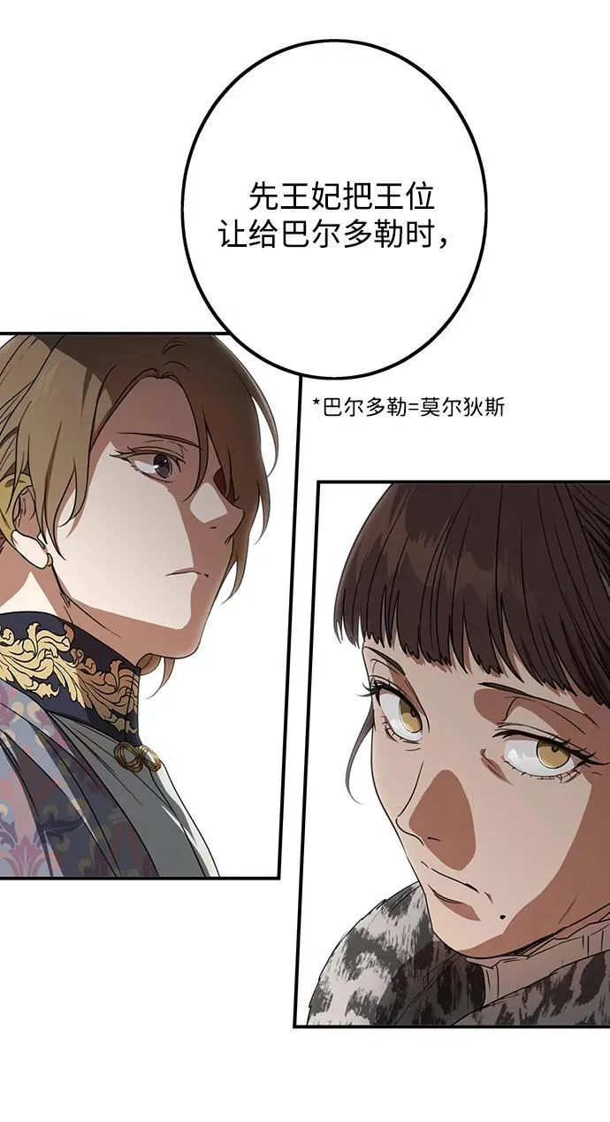 [第2季 10话] 执政者们（3）53