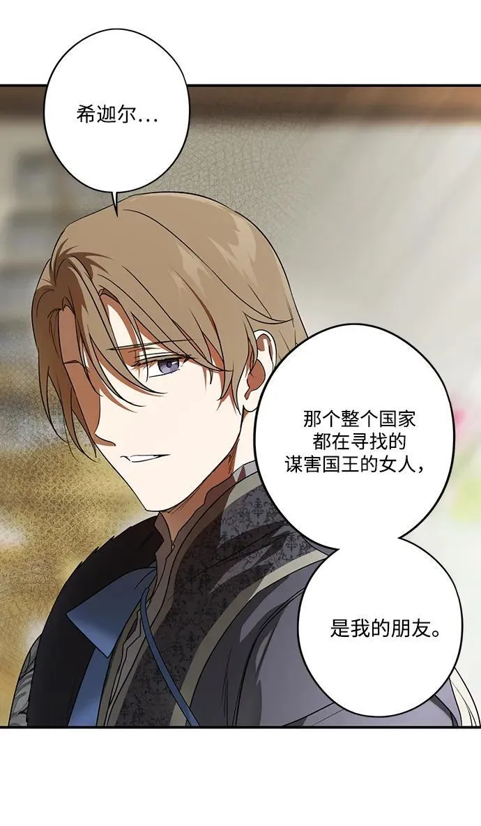 [第2季 12话] 执政者们（5）65