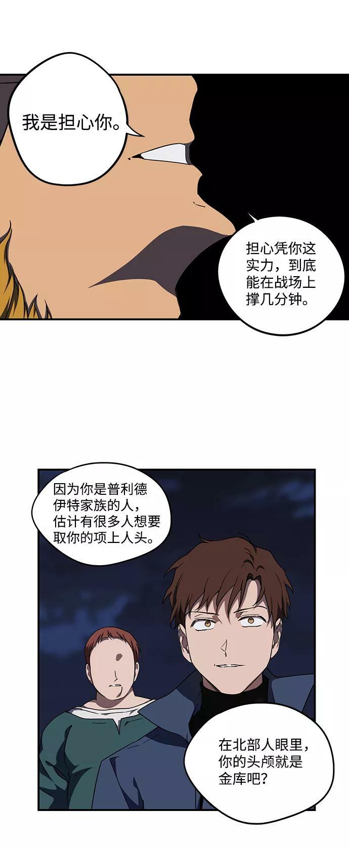 [第61话] 两条路（12）11