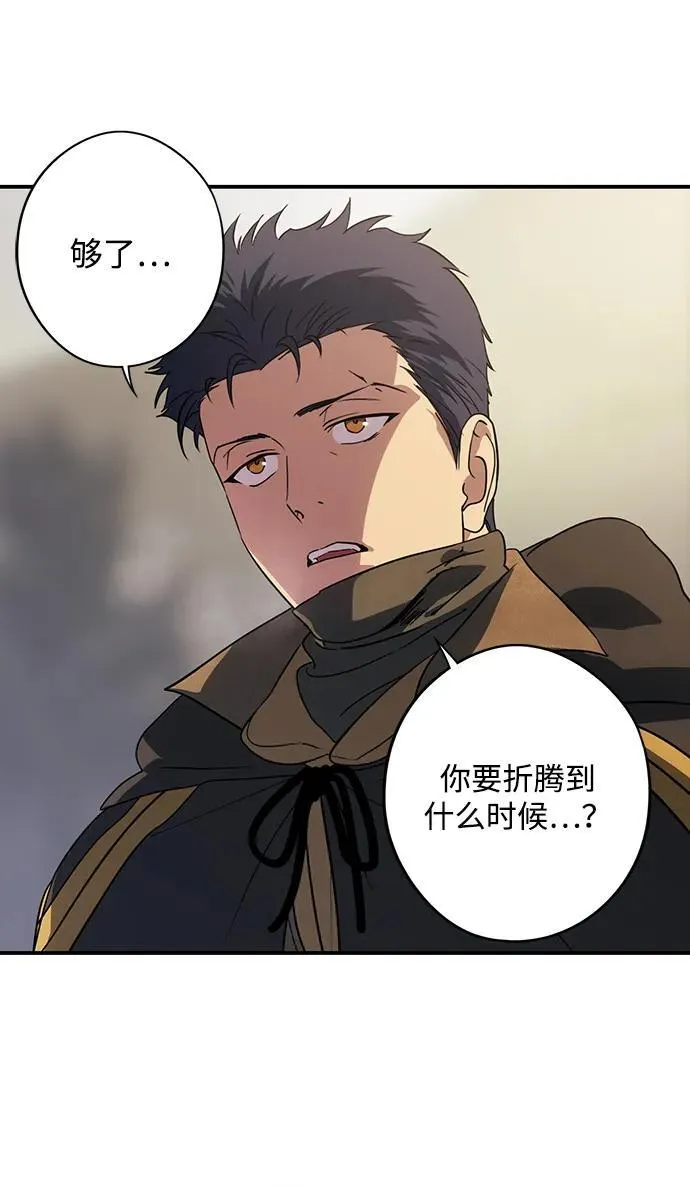 [第2季 44话] 魔女狩猎（5）41
