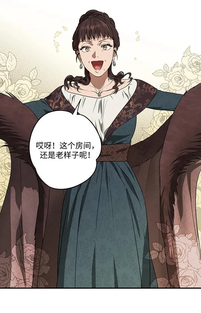 [第2季 9话] 执政者们（2）2