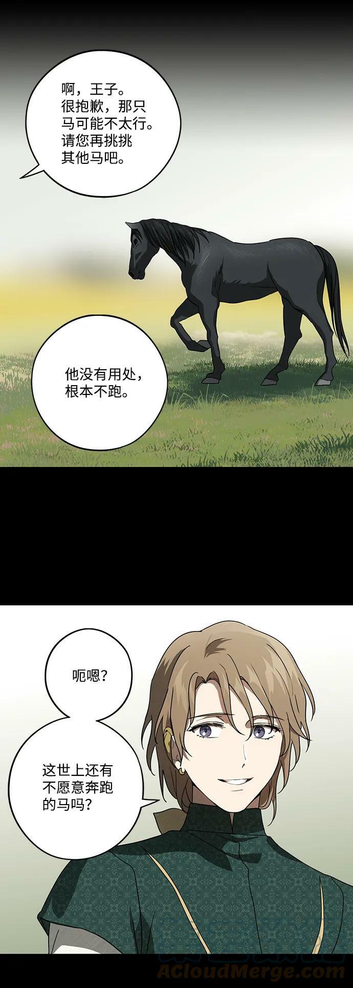 [第119话] 结婚吗？！（6）42