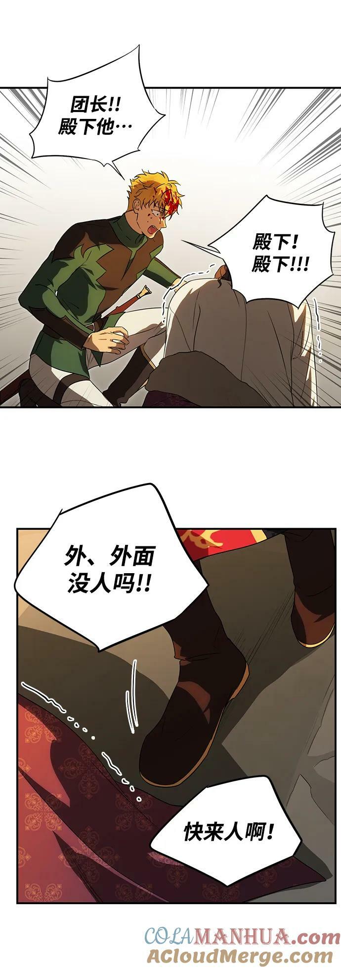 [第135话] 前夕（2）42