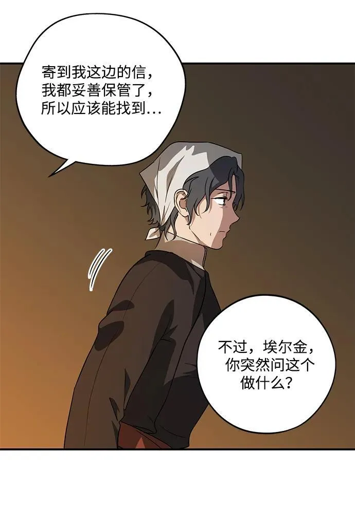 [第2季 17话] 故乡（5）4