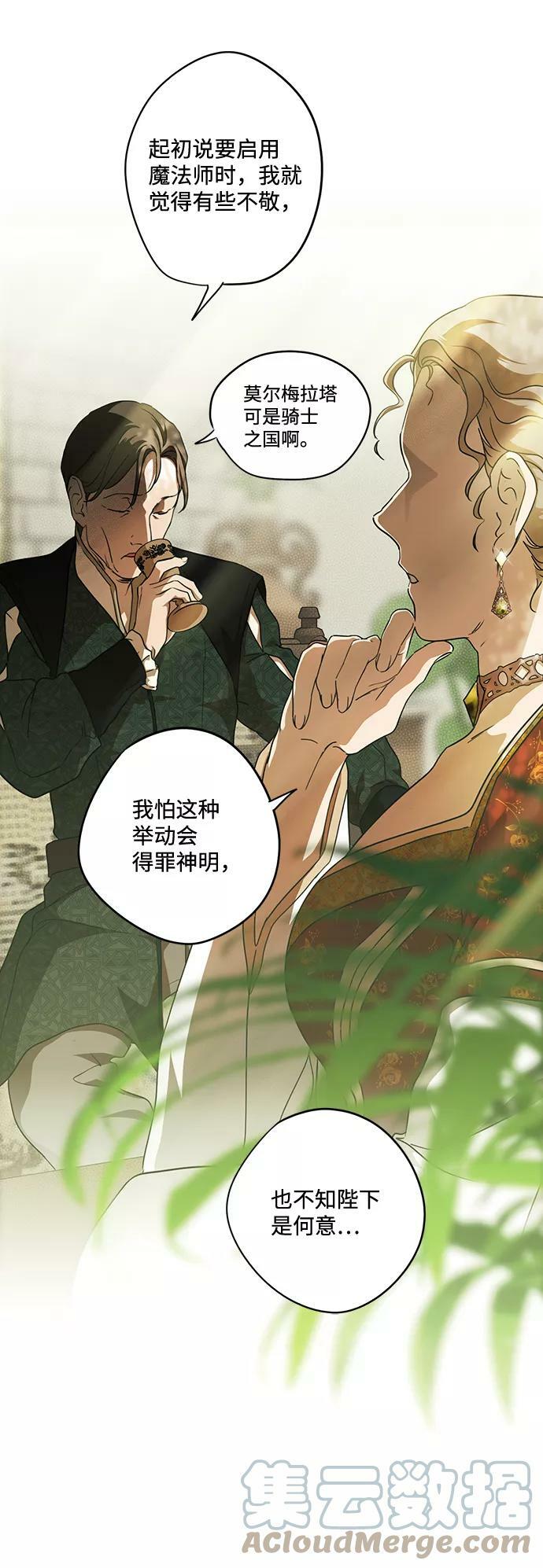 [第68话] 希迦尔（2）57