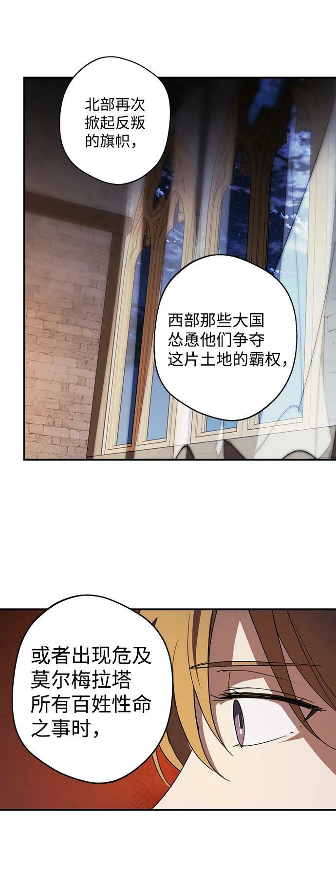 [第121话] 结婚吗？！（8）7