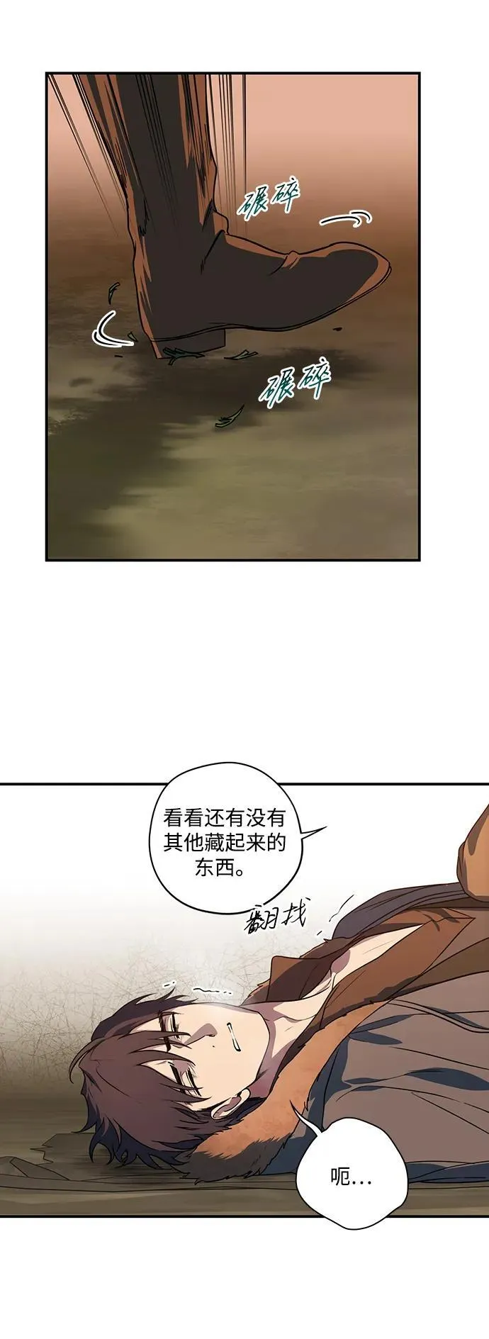 [第2季 32话] 黎明（3）26