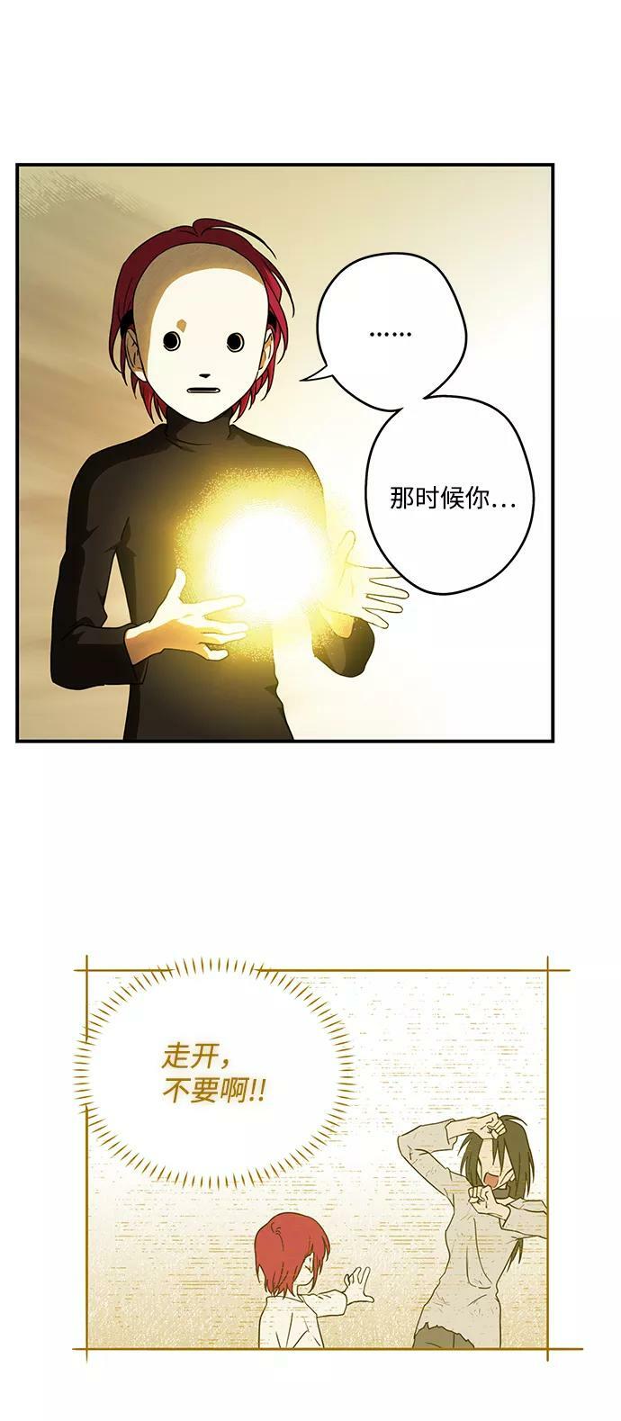 [第74话] 希迦尔（8）8