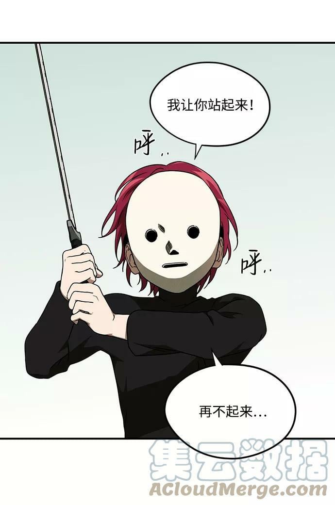 [第73话] 希迦尔（7）54