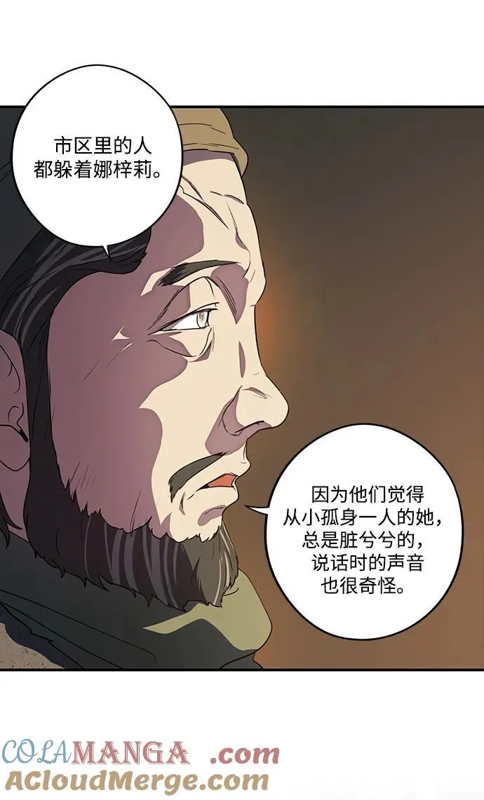 [第2季 23话] 追击（4）60