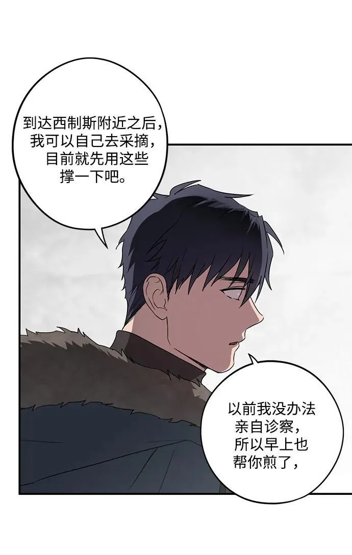 [第2季 1话] 漂泊之人（1）62