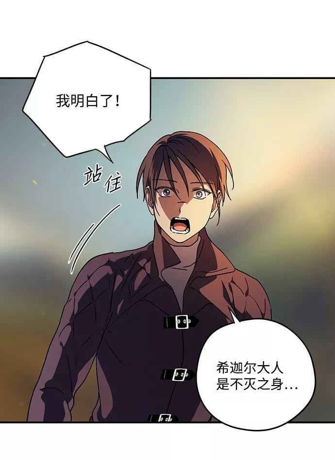 [第87话] 老鹰军团（2）59