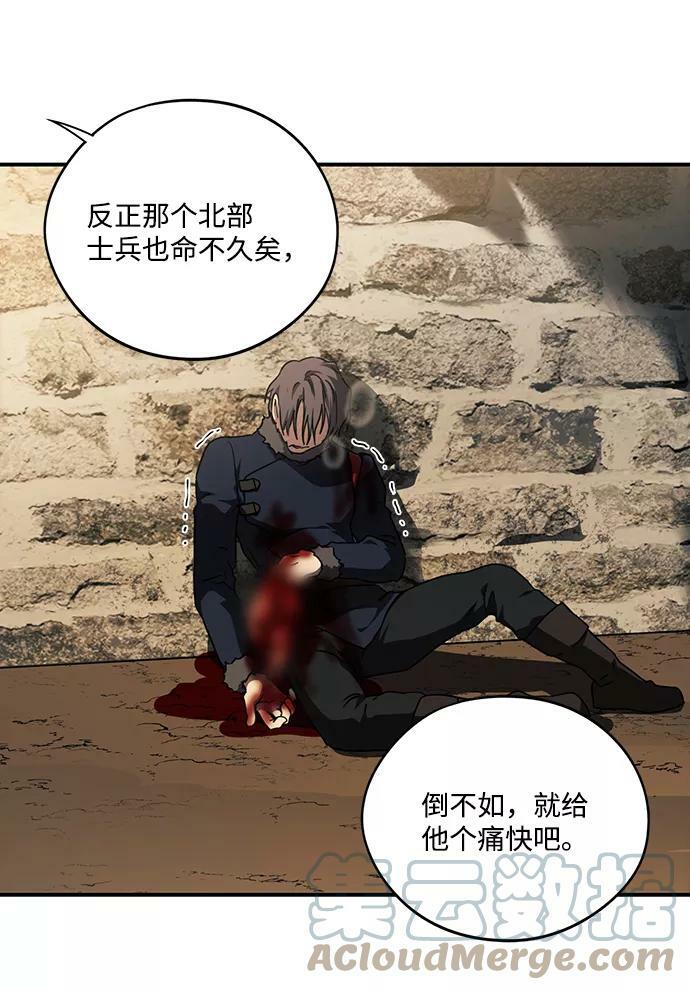 [第81话] 第一次战斗（4）39