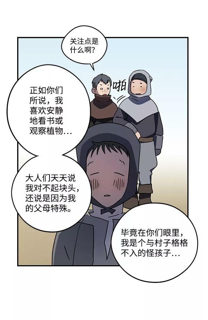 [第106话] 丢失的夜晚（6）19