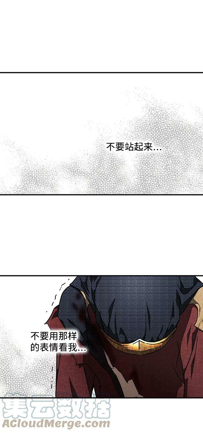 [第77话] 希迦尔（11）48