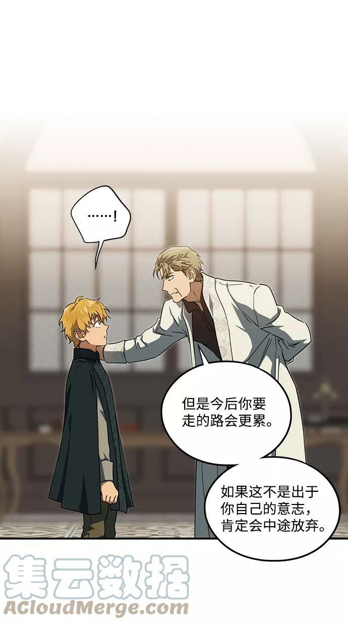 [第56话] 两条路（7）54