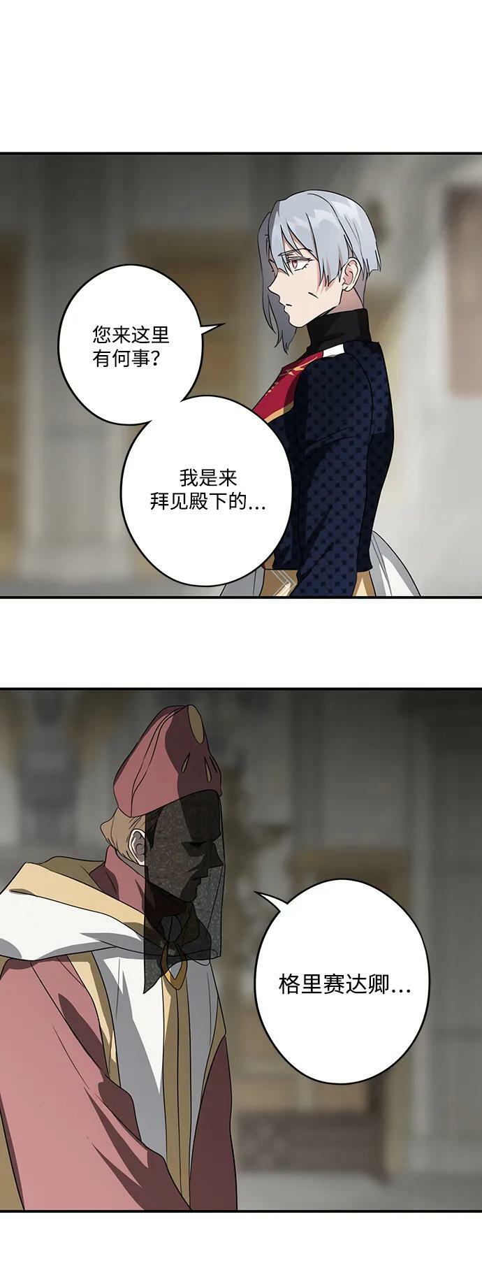 [第136话] 悲剧（1）10