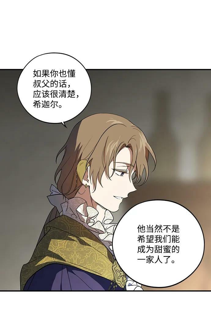 [第116话] 结婚吗？！（3）17