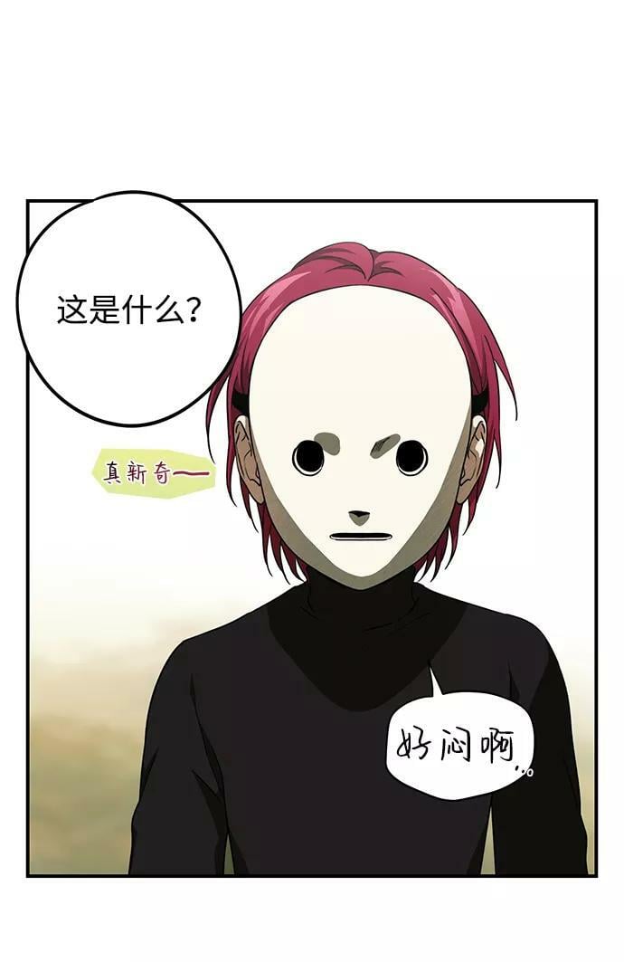 [第73话] 希迦尔（7）46