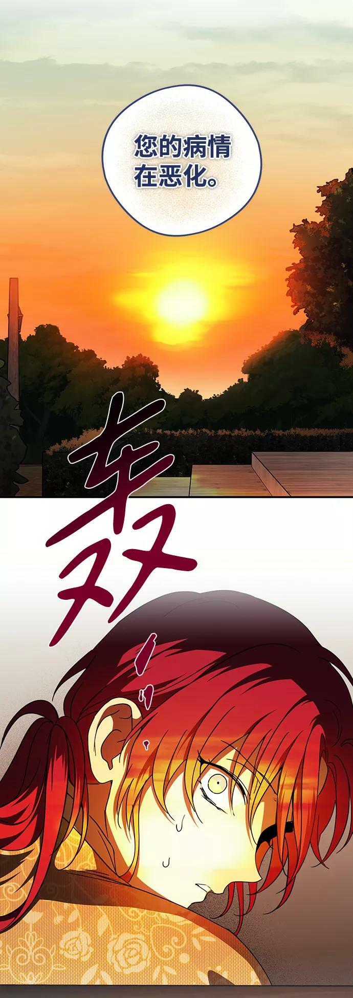[第98话] 那天，在平原（4）101