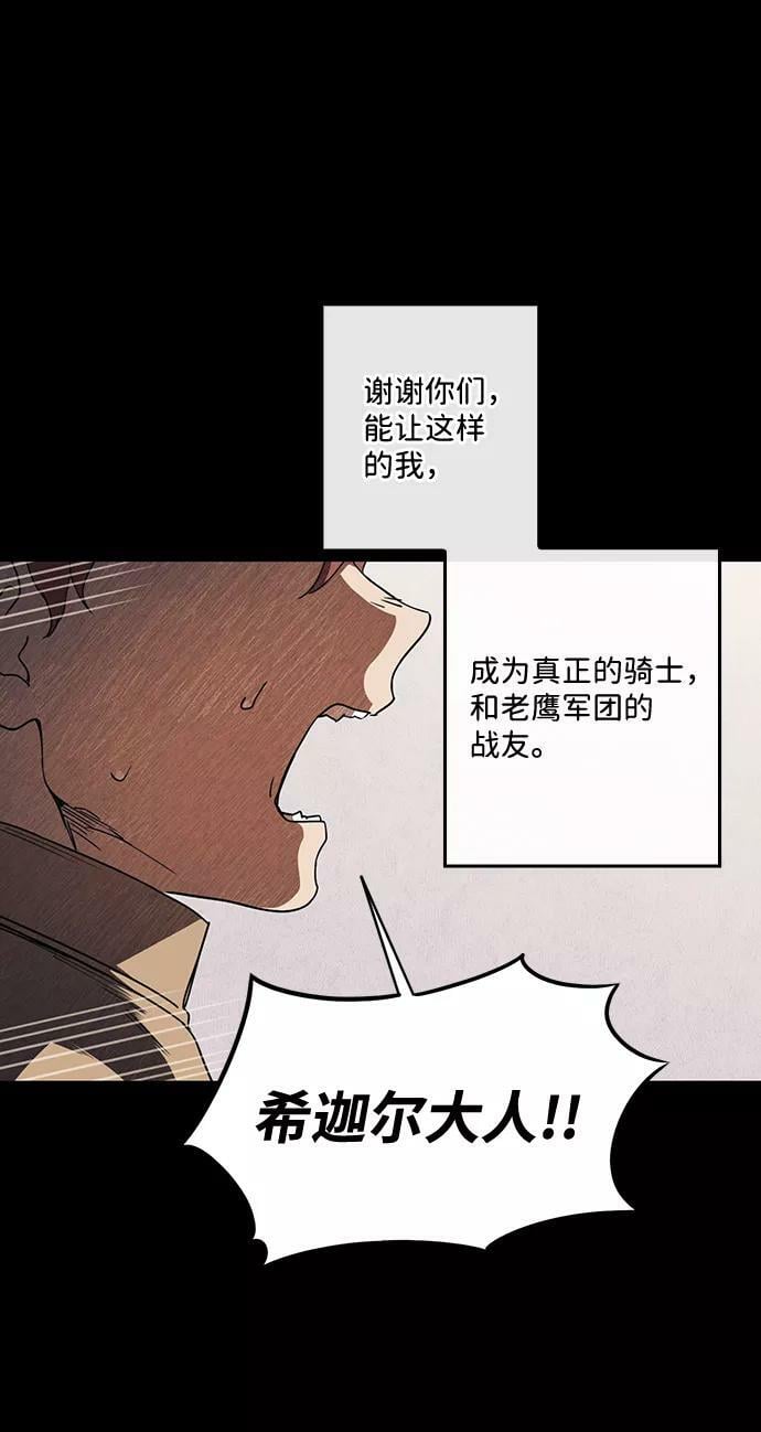 [第98话] 那天，在平原（4）62