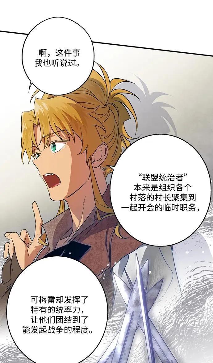 [第2季 12话] 执政者们（5）37
