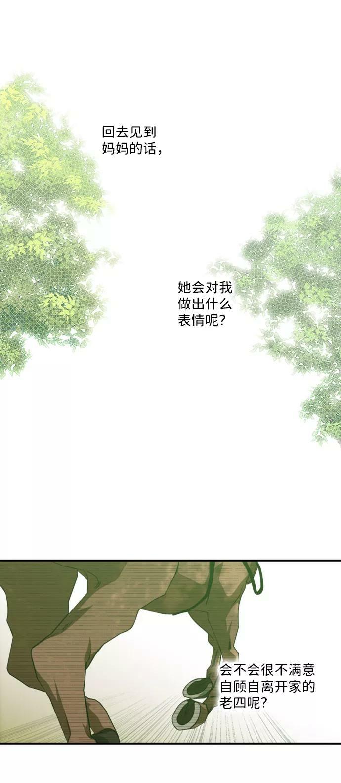 [第61话] 两条路（12）52