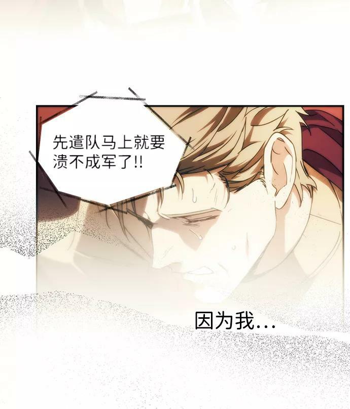 [第108话] 丢失的夜晚（8）71