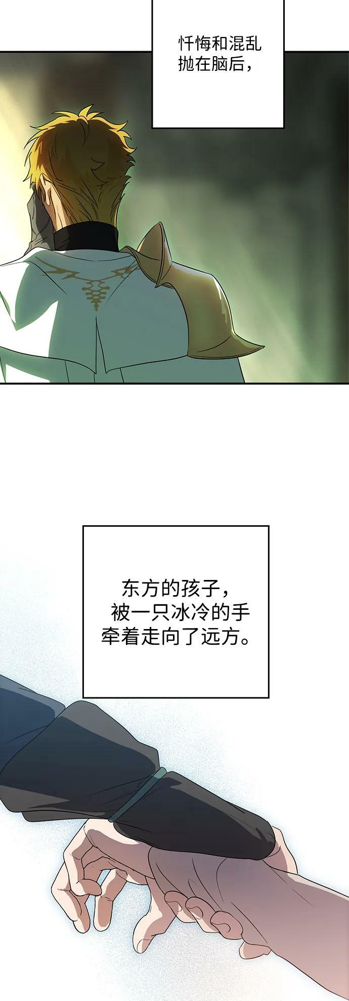 [第142话] 命运的方向（4）90