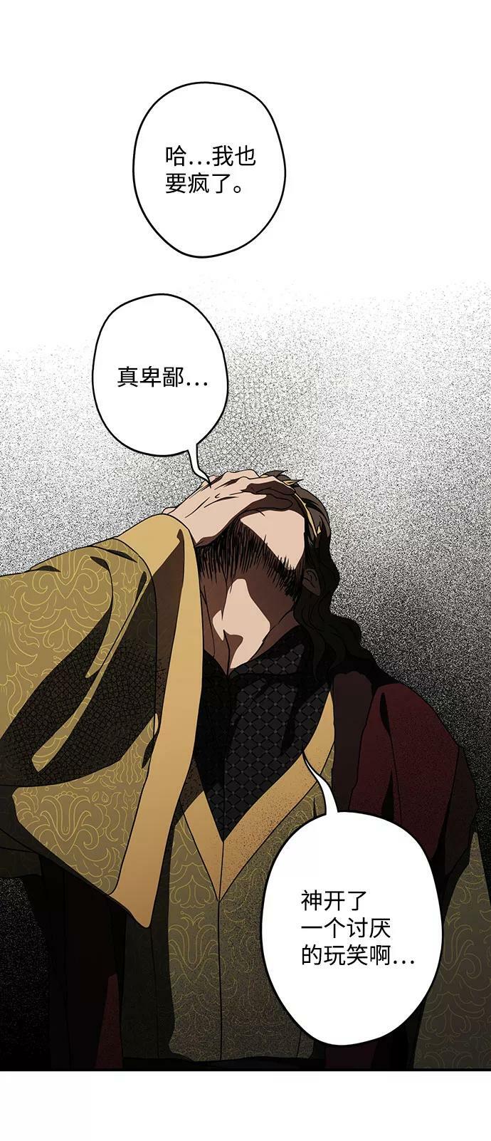 [第85话] 太阳骑士（2）16