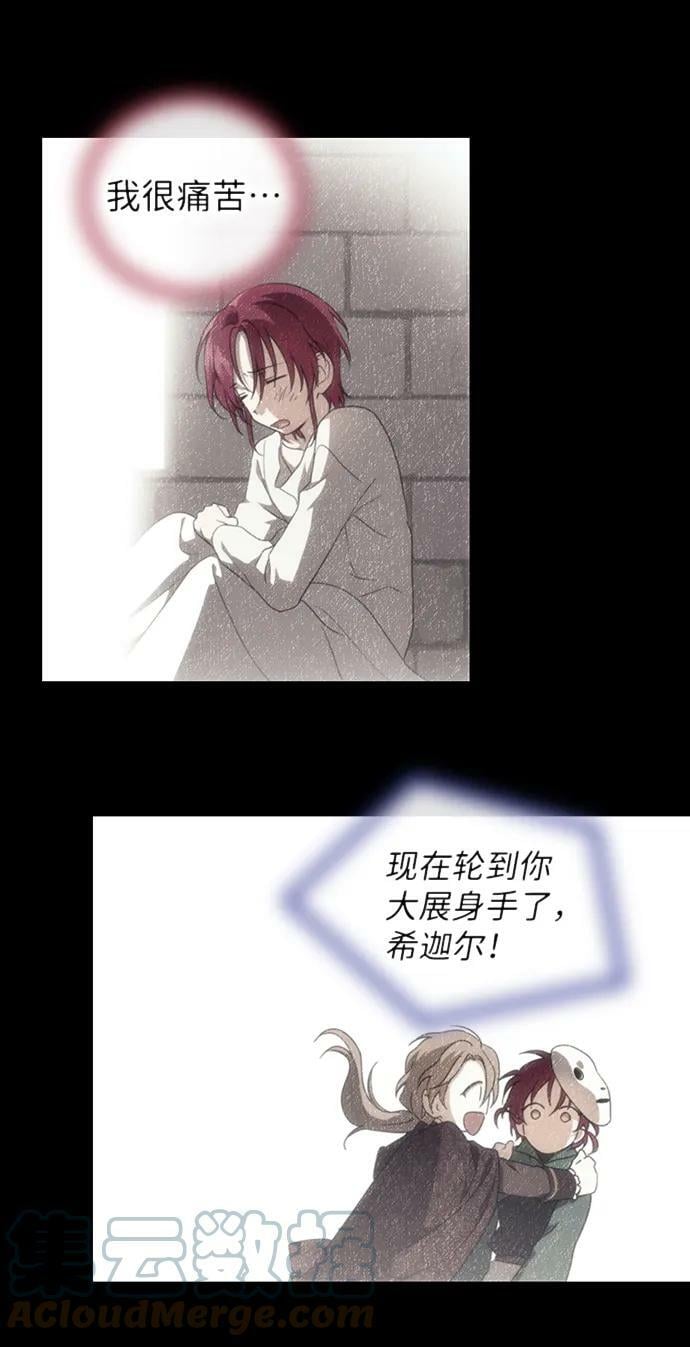 [第120话] 结婚吗？！（7）12