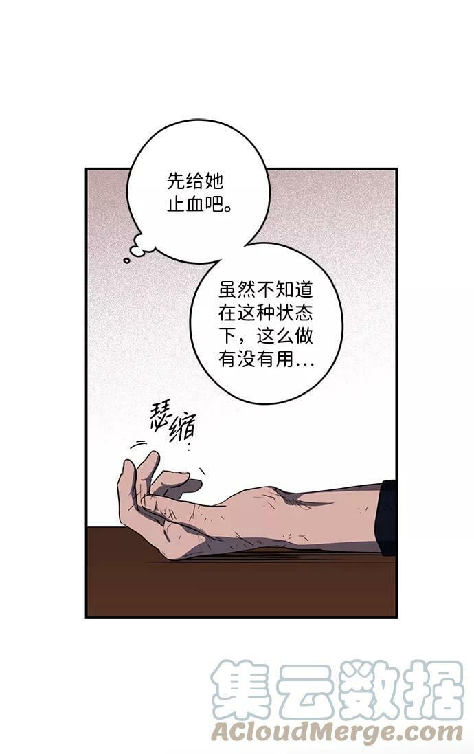 [第105话] 丢失的夜晚（5）42