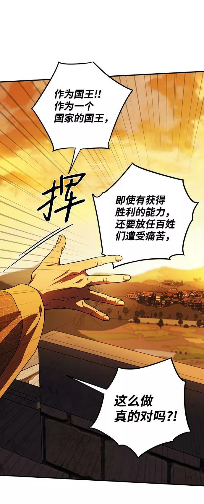 [第85话] 太阳骑士（2）41