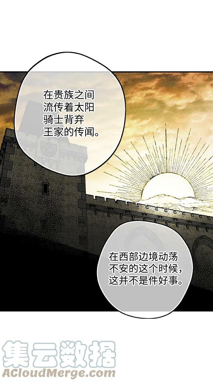 [第116话] 结婚吗？！（3）18