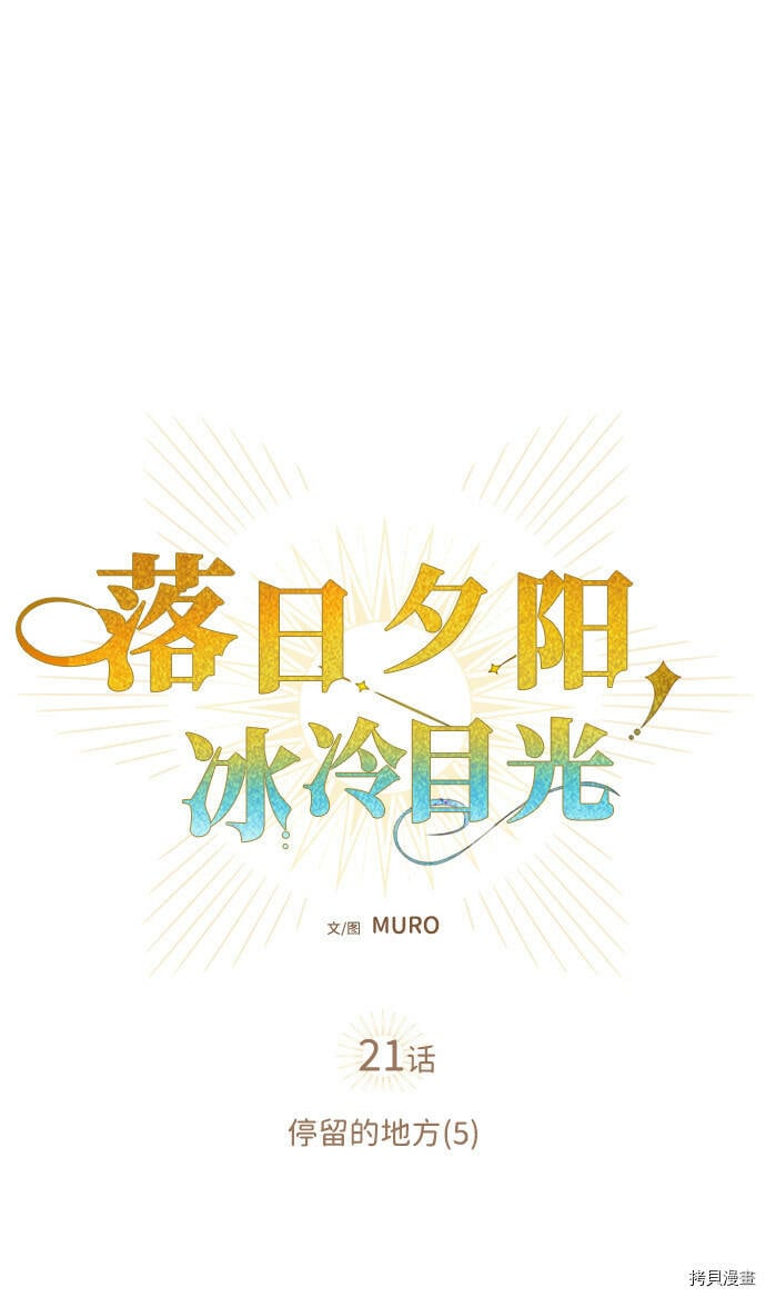 第21话8