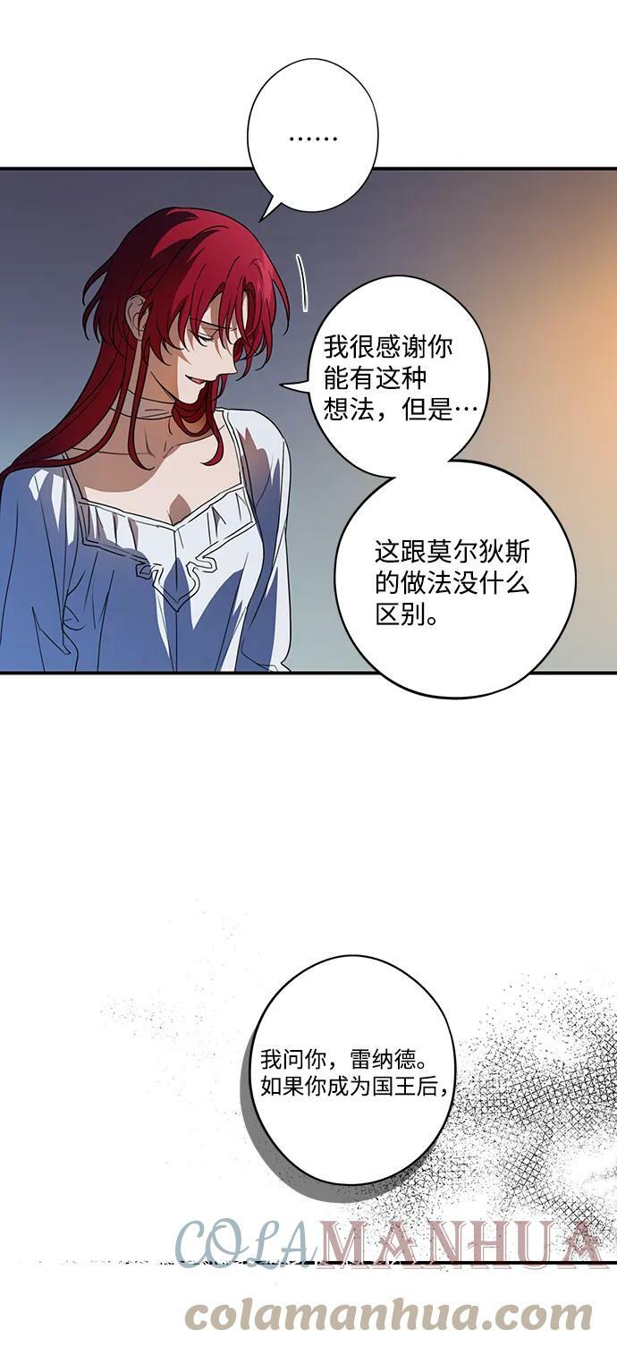 [第121话] 结婚吗？！（8）6