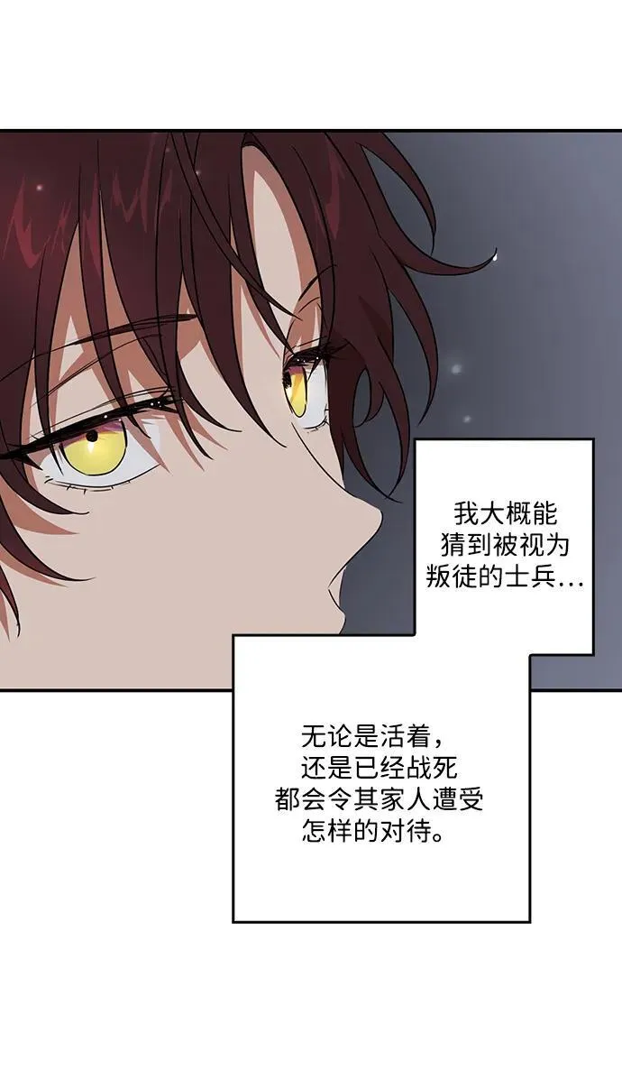 [第2季 6话] 漂泊之人（6）16