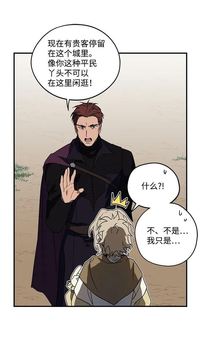 [第115话] 结婚吗？！（2）53