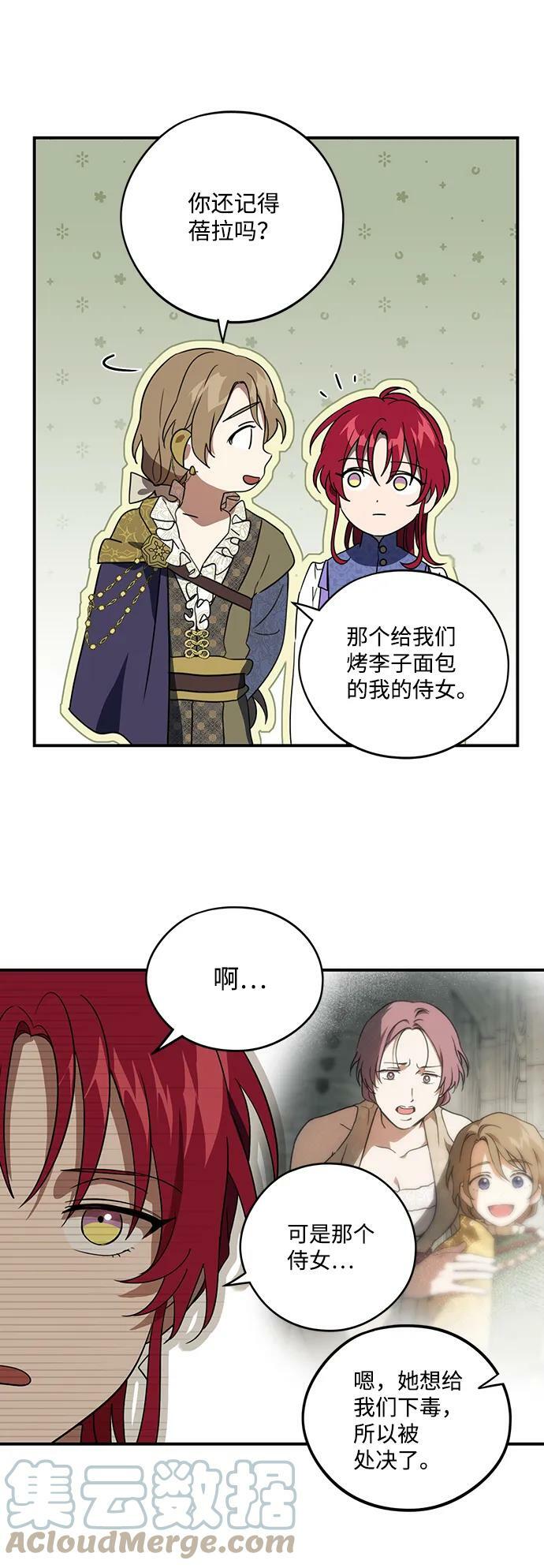 [第117话] 结婚吗？！（4）36