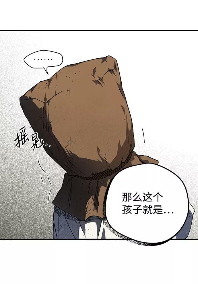 [第67话] 希迦尔（1）53