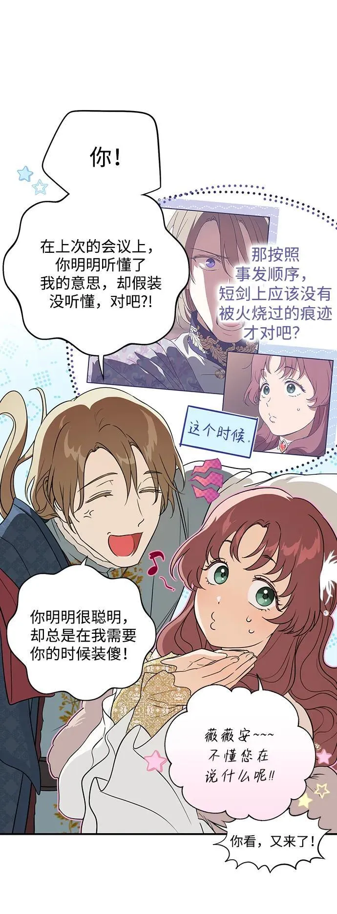 [第2季 25话] 摇篮的约定（1）32